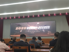 2020年獨(dú)角獸，瞪羚企業(yè)發(fā)布會
